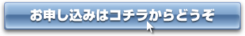 mousikomi コンサルティングサポートお申し込みはこちら